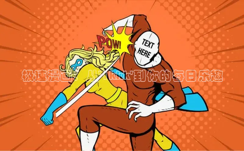 女神漫画免费漫画登录在线看