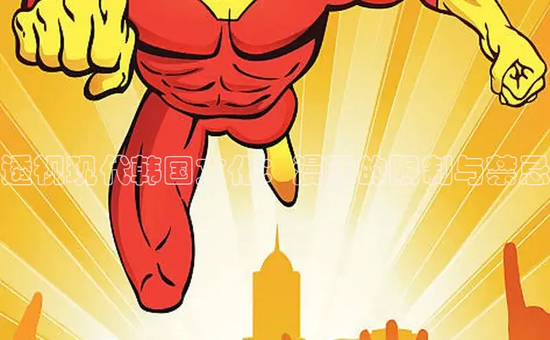 女神漫画免费漫画登录在线看