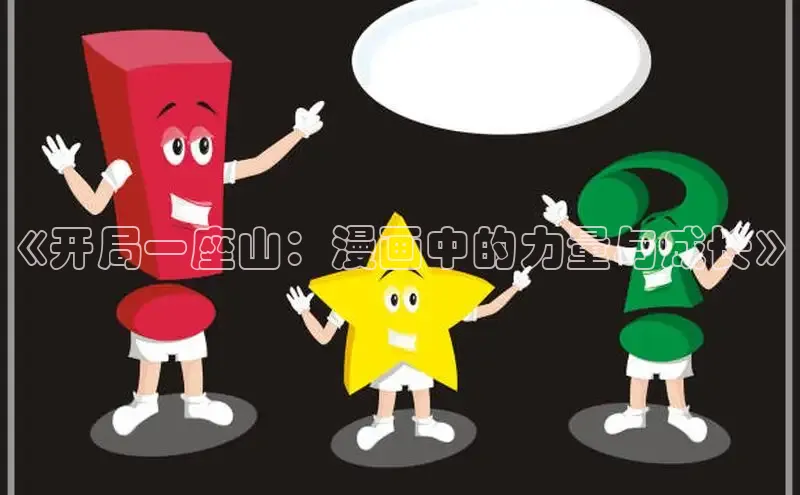 女神漫画免费漫画登录在线看