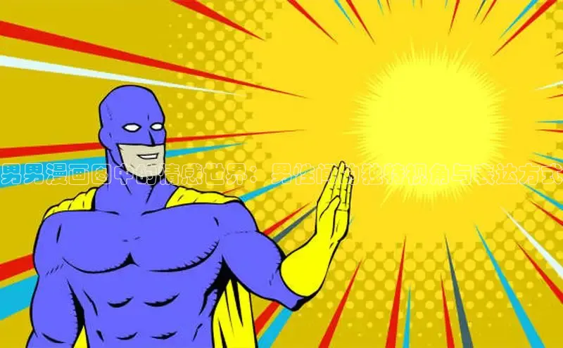 女神漫画免费漫画登录在线看